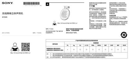 sony 索尼WH-CH730N